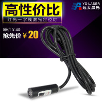650nm one word line positioning lamp laser marker red light one word line laser module infrared laser lamp holder