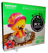 Baby nursery rhyme English creative story 4CD pure English pronunciation Daily Life Story car disc