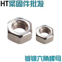 Iron Nickel plated Hex nut Nut M1 2M1 4M1 6M2M2 5M3M4M5M6M8M10M12M14M16