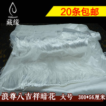 White large waves Zun Hada Buddhist supplies special bond dark flowers eight auspicious 300 * 56CM