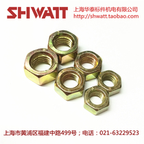 Grade 8 color zinc hexagonal nut Yellow zinc nut GB6170M6 8 10 12 14 16 18 20 22 24
