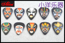 Alice Alice drama score series double-sided color picks folk guitar picks electric guitar picks