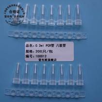 Rebus LABSEE 10-0820 10-1220 10-1220 0 2ml nucleic acid detection 8 Liantube 12 Liantube PCR oclilian tube PCR tube fluorescence