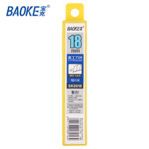 Baoke office art blade SK0018 Boxed single-sided knife Wallpaper knife cutting blade Alloy knife head supplies