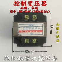 Control transformer BK50VA Huatong 380V variable 36v electric hoist Electric Control Box distribution box all copper