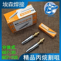 National Standard G07-30 G07-100 Propane Cutting Torch Cutting Nozzle LPG Split