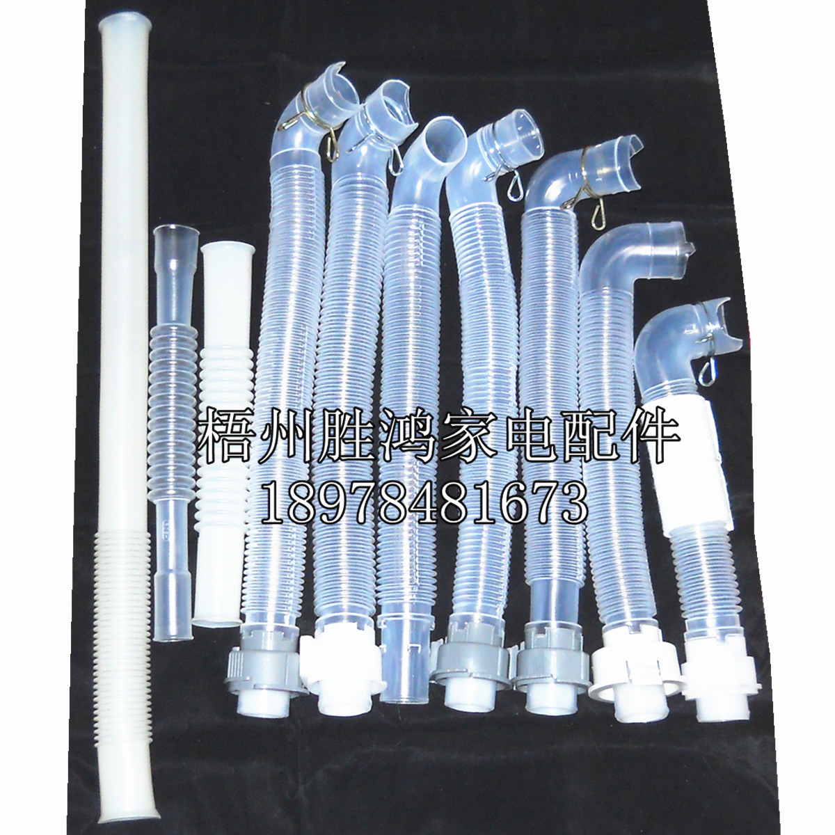 Washing machine pipe pig intestine tube overflow pipe elbow tube tube inside the tube connected bellows pig intestine tube elbow