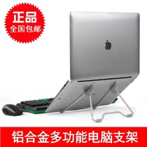 Extremely cool Apple laptop stand Aluminum alloy folding stand Tablet PC ipad stand radiator