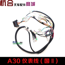 Forklift instrument line Hangcha A30 with 490 mechanical hydraulic instrument panel line Body line Whole car line