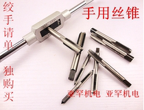 Hand tap Manual tapping Manual tapping M1M2M6-M20-M24 One pay two price head tapping Two tapping