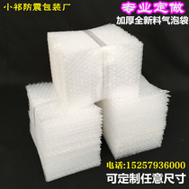 Set to make new material double-sided thickened Shockproof Large Bubble Bubble Bag Wholesale Packaging Film Small Foam Bag Blister Bag