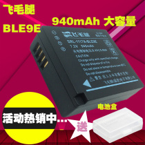 Scud Panasonic DMC-GF3 GF3XGF5GF6GX7GX9BLE9EBLG10GK Battery Leica BP-DC15E Lithium d-lux