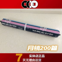 Gao Shi D38 silicone sealant Sealant Special sealant for doors and windows