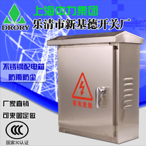 New Kidd 500*400*180 outdoor stainless steel distribution box rainproof box control box hanging wall type 304 customized