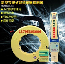 New rechargeable pipe blockage detector PVC iron pipe plugging detector pipe plugging device plugging detector