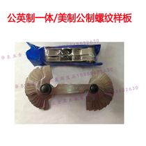 Thread template metric and imperial system 55 ° 60 ° American metric gauge thread tooth sleeve rib Template