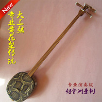 Professional Huanghua Pear Series Professional Huanghuali Traditional Big Sanxian Song Guangning