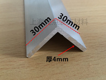 Angle aluminum alloy thickened corner aluminum angle code L-type equilateral angle aluminum 30*30 * 4mm aluminum corner reinforced aluminum alloy profile