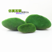 Fish tank decoration simulation Moss lifelike green moss stone plant hair real stone lawn ball landscape props small ornaments