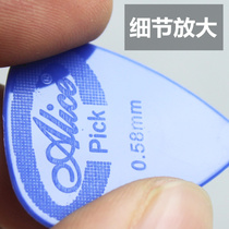 Alice folk guitar pick G non-slip Alice convex nylon electric guitar