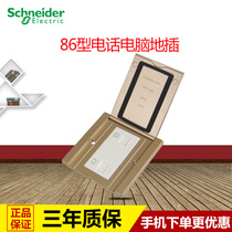  Schneider ground plug telephone computer network panel with network cable interface Invisible hidden waterproof concealed ground socket