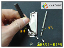 Rivet Mounting Tool Crash Nail Folder Tool Binding Tool Willow Nail Hand Fight Mold