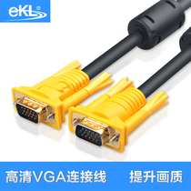 EKL computer monitor projection cable VGA video extension data cable 3 meters 5 meters 10 meters 15 meters 20 meters