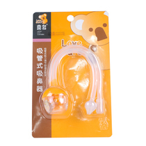 Xido infant suction tube nasal suction baby children nasal suction device to clean snot H33500