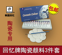 memory recall brand ceramic paint hand-painted ceramic glass painting paint 12-color set 4-piece set