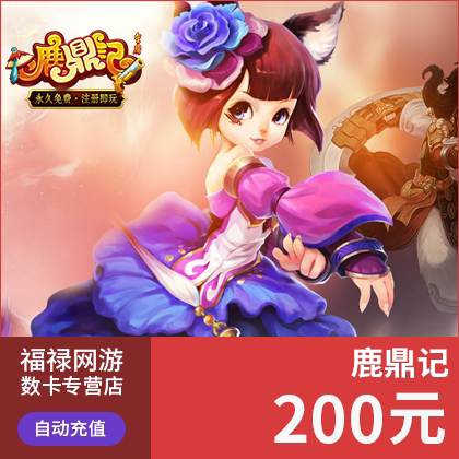 Sohu-Deer Ding Point Card Yuanbao Luding 200 yuan 4000 points 20000 yuan Bao automatic top-up