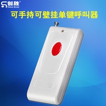 Chuangsheng long distance remote control 100 m single button wireless pager call button call bell restaurant Tea House