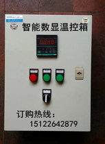 Electric heating belt control box special temperature control box electric heating temperature control box explosion-proof electric heating belt temperature control box