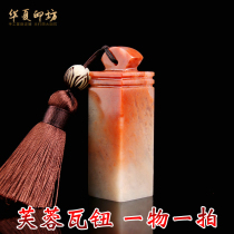 Hand-carved seal Shoushan Furong stone tile button Personal name Idle chapter Collection Book chapter Calligraphy Calligraphy and painting Chinese painting chapter