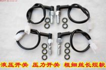  Motorcycle modified brake tubing Brake Brake taillight switch Pressure switch Hydraulic switch