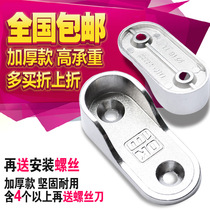 Thickened hardware base Wardrobe hanging rod holder Flange seat Wardrobe rod clothing through rod Wardrobe accessories clothing rod holder