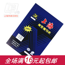 Shanghai brand 8k232 copy copy paper 25 5*37cm large carbon paper blue double-sided printing paper 100 sheets