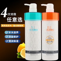 leo Buy one get one free Oufu set Shampoo dew Hot dye anti-dandruff Clean moisturizing Restore repair protease cream