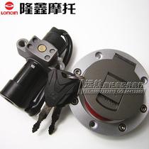 Adapting Longxin Motorcycle LX125-70D-30H Junshuai LX150-70A set Lock full car lock electric door lock