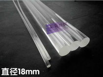 Transparent acrylic bar PMMA Rod plexiglass transparent round bar light guide column diameter 18mm customized processing