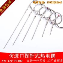 Imitation imported probe type K-type thermocouple E-type thermocouple pt100 thermal resistance M8 thread length 1 5 meters
