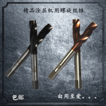 Spiral tap with titanium coated wire tapping machine for tapping stainless steel Special tap with hard cobalt bearing Tap Tap