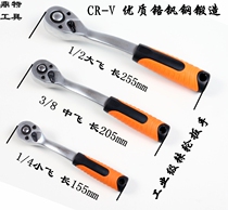 Socket wrench automatic fast ratchet wrench two-way auto repair large medium and small flying casing wrench car repair tool