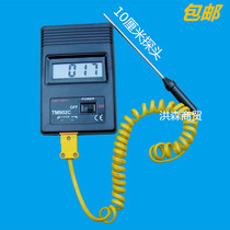 Portable K-type contact thermometer thermocouple temperature measuring instrument surface thermometer with probe high precision 0 1