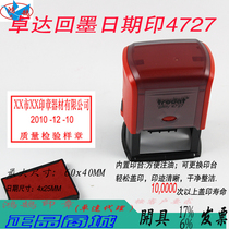Engraved chapter trodat trodat 4727 flip bucket Ink return 10000 times Signature date seal 60X40