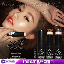 Water 7 just arrived in the spot 3ce South Korea repair Yan bright bright stick high gloss paste 2 colors optional