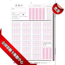School examination general answer card 105 questions vertical machine card reading success rate 100% 10000 box spot