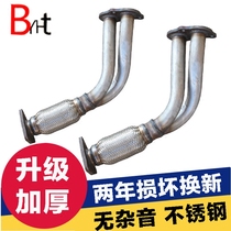 Jincup sea lion front section silent exhaust pipe muffler front section