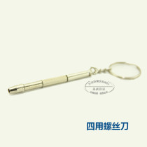 Glasses tool four small screwdriver repair watch special