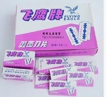 A box of Flying Eagle brand double-sided blades 74-c carbon steel blades Shanghai Gillette double-sided blades