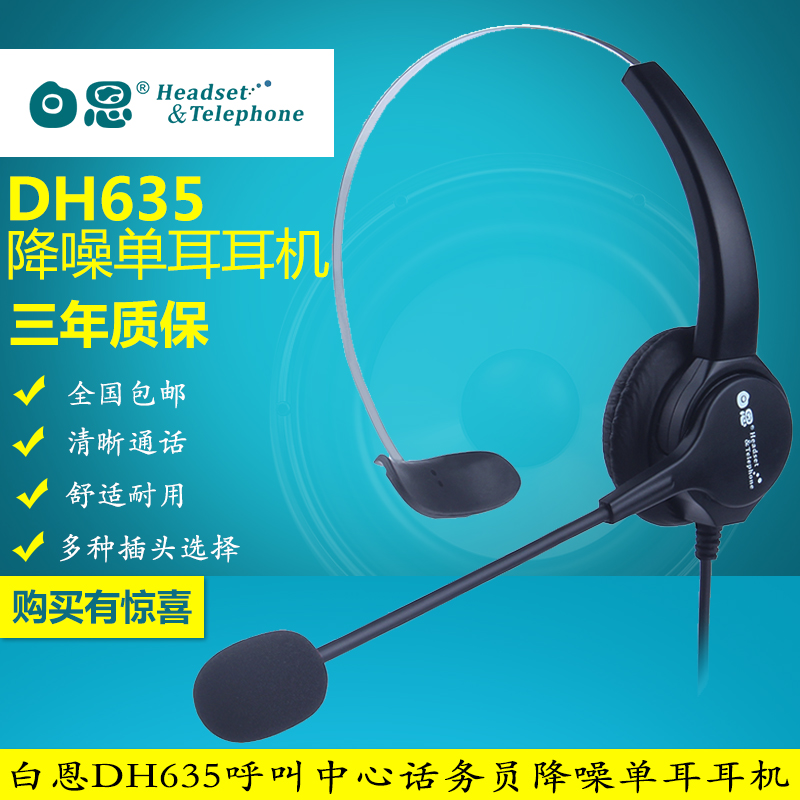 Bain DH635 Call Center Telephone Operator Wears Noise Reduction Monaural Headphones and Earphones with Electric Sales Outsourcing Customer Service